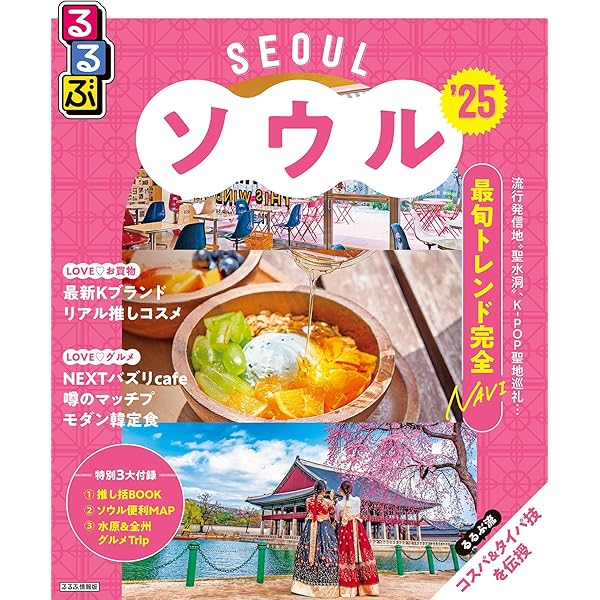 【中古】 指でさすだけ！ポケット旅行韓国語/西東社/西東社編集部 Amazon.co.jp: 指でさすだけ! ポケット旅行韓国語 : 西東社編集